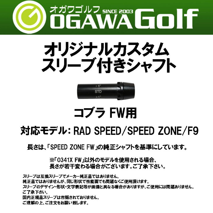 楽天市場】FW用 三菱ケミカル ディアマナ PD コブラ用 スリーブ付 