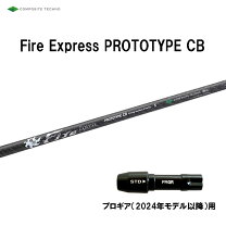 楽天市場】ファイアーエクスプレス プロトタイプの通販