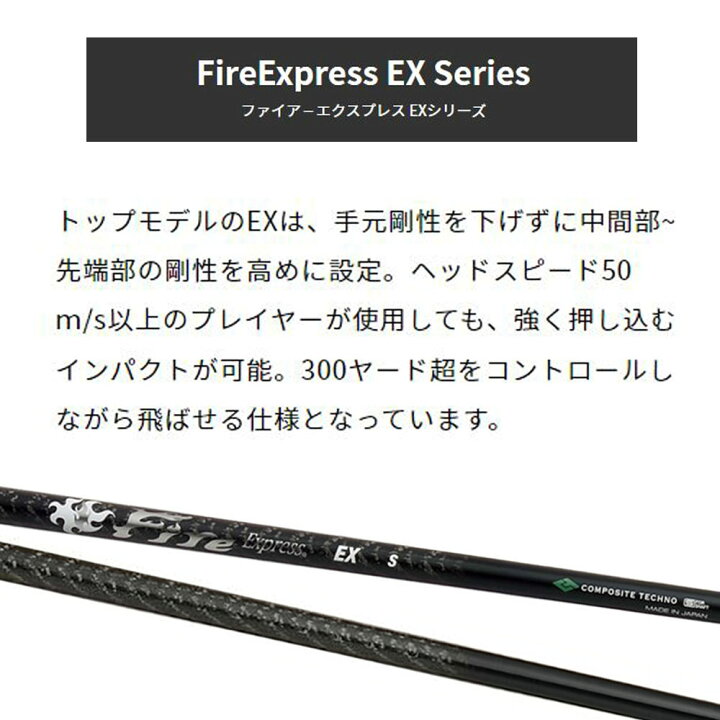 楽天市場】コンポジットテクノ ファイアーエクスプレス EX 