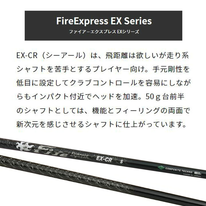 楽天市場】コンポジットテクノ ファイアーエクスプレス EX-CR  