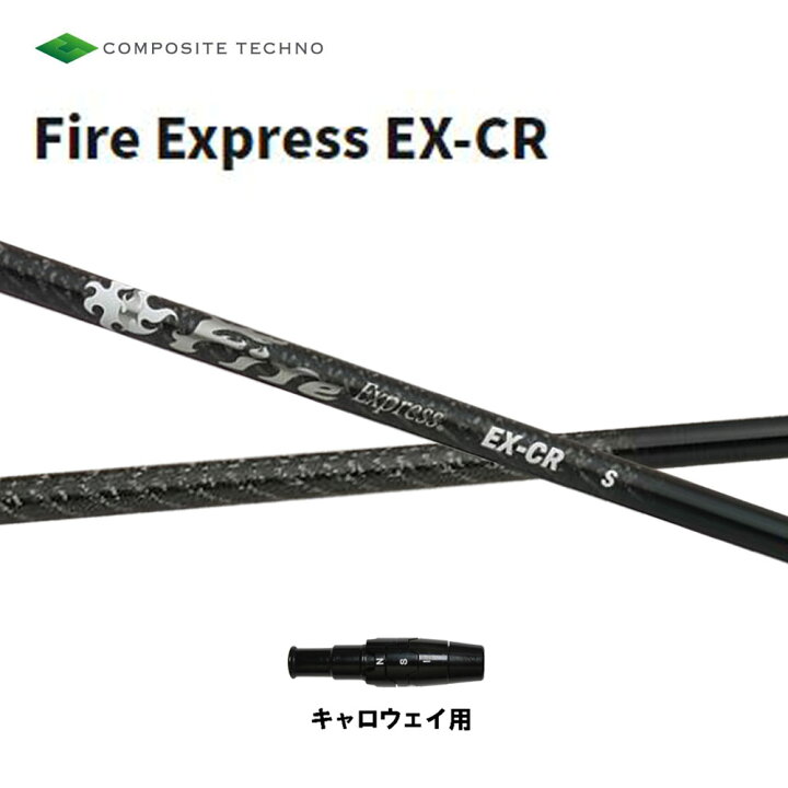 楽天市場】コンポジットテクノ ファイアーエクスプレス EX-CR 