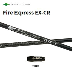 コンポジットテクノ ファイアーエクスプレス EX-CR PXG用 スリーブ付シャフト ドライバー用 カスタムシャフト 非純正スリーブ Fire Express