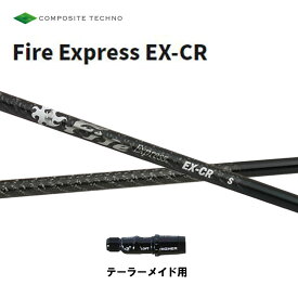 コンポジットテクノ ファイアーエクスプレス EX-CR テーラーメイド用 スリーブ付シャフト ドライバー用 カスタムシャフト 非純正スリーブ Fire Express