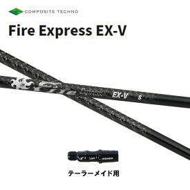 コンポジットテクノ ファイアーエクスプレス EX-V テーラーメイド用 スリーブ付シャフト ドライバー用 カスタムシャフト 非純正スリーブ Fire Express