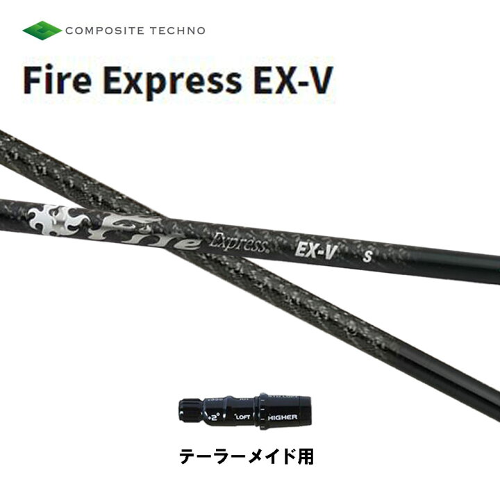 楽天市場】コンポジットテクノ ファイアーエクスプレス EX-V 