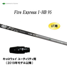 UT用 ファイアーエクスプレス I-HB 95 キャロウェイ ユーティリティ用 2019年モデル以降 スリーブ付シャフト 非純正スリーブ Fire Express I HB