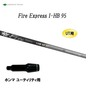 UT用 ファイアーエクスプレス I-HB 95 ホンマ ユーティリティ用 スリーブ付シャフト 非純正スリーブ Fire Express I HB