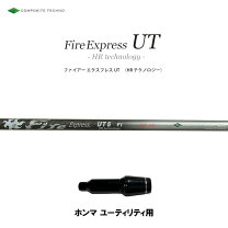楽天市場】fire express utの通販