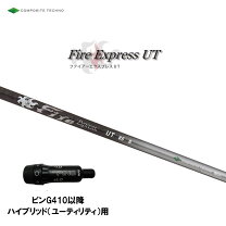 楽天市場】fire express utの通販