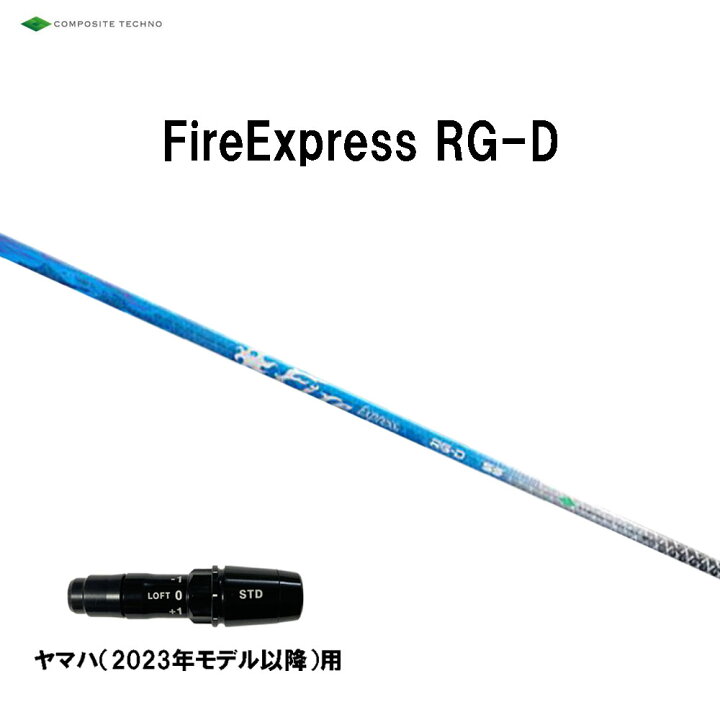楽天市場】コンポジットテクノ ファイアーエクスプレス RG-D ヤマハ VD 