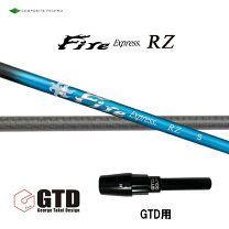 楽天市場】gtd シャフト ファイアエクスプレスの通販