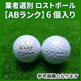 【ABランク】ダンロップ ゼクシオ プレミアム 2012年 ロイヤルゴールド 6個入り 業者選別 ロストボール DUNLOP XXIO PREMIUM FEEL