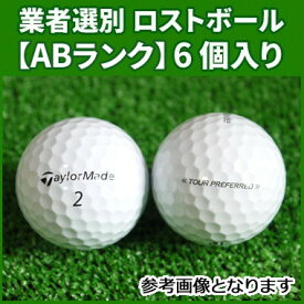 楽天市場 ゴルフボール アウトレット ブランドテーラーメイド の通販