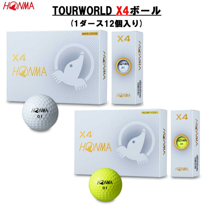 楽天市場 本間ゴルフ X4 ボール 1ダース12個入り ツアーワールド ゴルフボール Honma Golf オガワゴルフ 楽天市場店 楽天市場 本間ゴルフ X4 ボール 1ダース12個入り ツアーワールド ゴルフボール Honma Golf オガワゴルフ 楽天市場店
