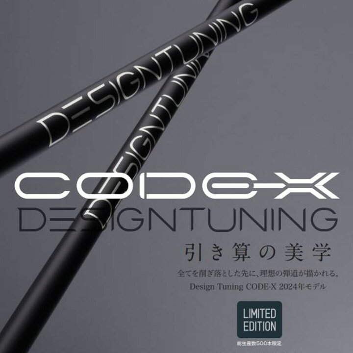 楽天市場】デザインチューニング CODE-X 各種スリーブ付 カスタム 