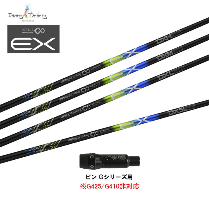 楽天市場】デザインチューニング メビウスEX ピン Gシリーズ(旧タイプ 