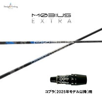 楽天市場】デザインチューニング メビウス eq dx pro プロの通販