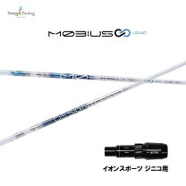 楽天市場】シャフト メビウス dxの通販