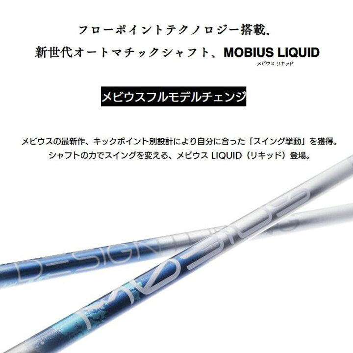 楽天市場】デザインチューニング メビウス リキッド DX ヨネックス用 