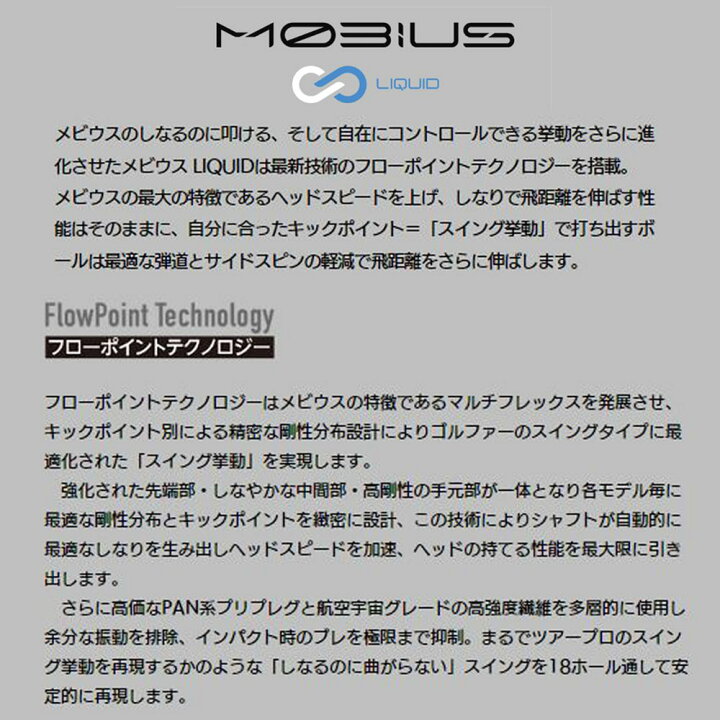 楽天市場】デザインチューニング メビウス リキッド DX ヨネックス用 