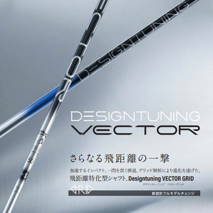 楽天市場】デザインチューニング ベクターグリッド コブラ用 スリーブ 