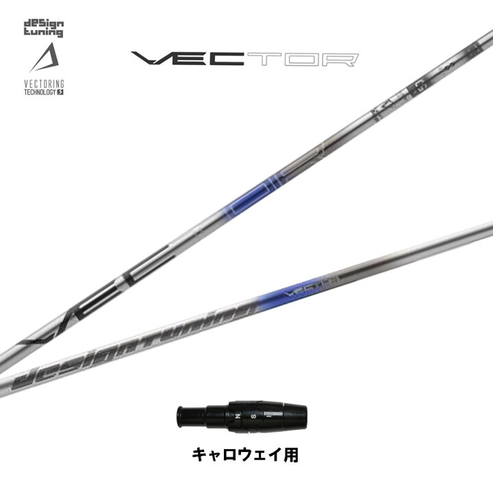 楽天市場】デザインチューニング ベクター キャロウェイ用 スリーブ付 