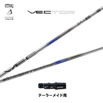 楽天市場】ベクター シャフトの通販
