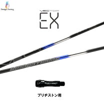 楽天市場】ベクター シャフトの通販