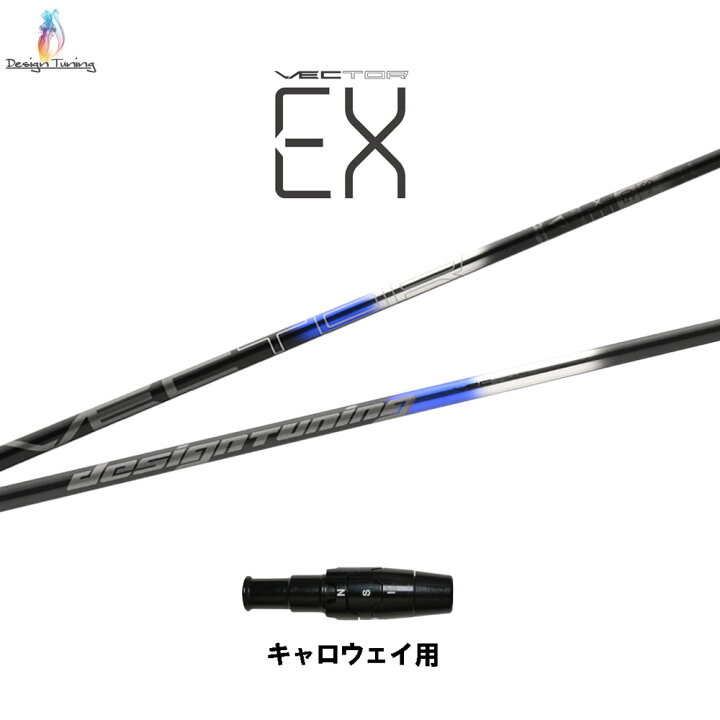 楽天市場】デザインチューニング ベクター EX キャロウェイ用 スリーブ 