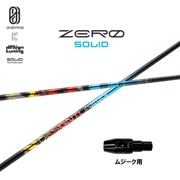 デザインチューニング ZERO 50F - メルカリ｜その他