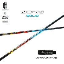 楽天市場】デザインチューニングzeroの通販