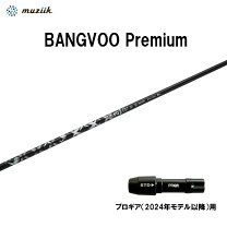 楽天市場】bangvooの通販