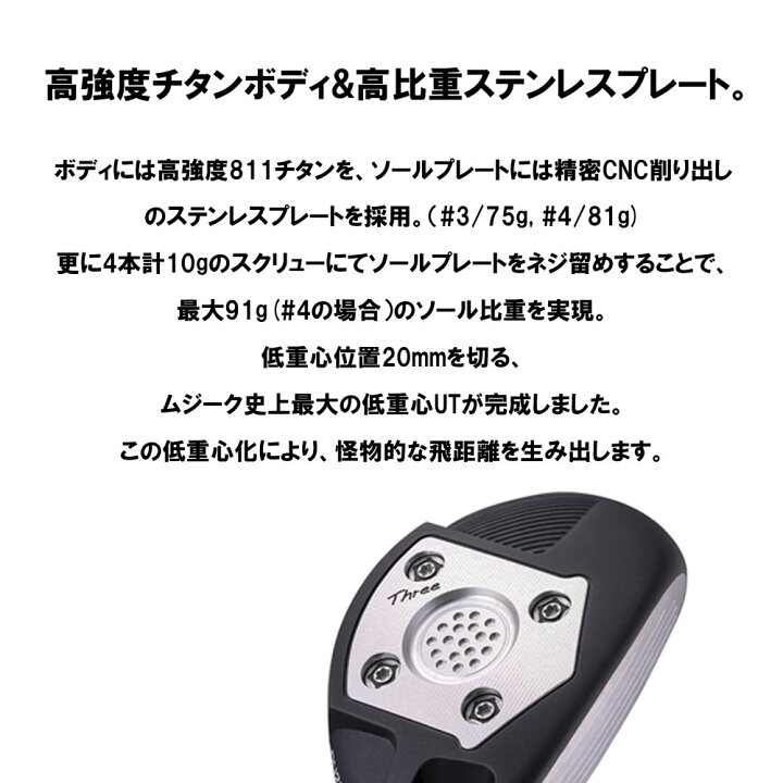 楽天市場】ムジーク オン ザ スクリュー DU2 ヘヴン ユーティリティ TR 