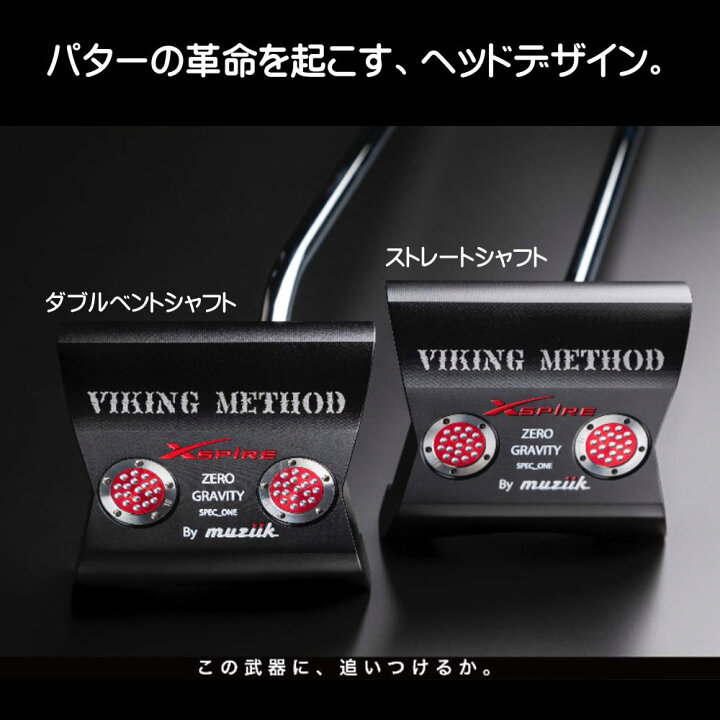 楽天市場】完成品 ムジーク バイキング メソッド パター ストレート 