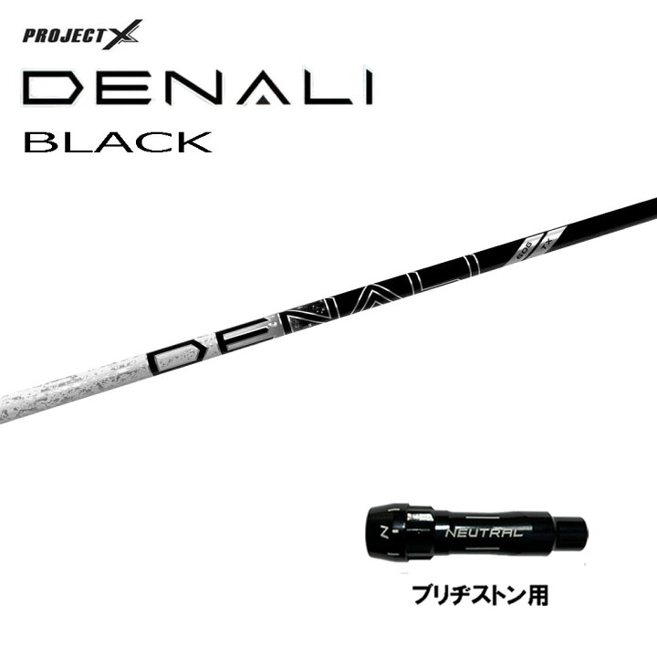 楽天市場】トゥルーテンパー プロジェクトX ディナリ ブラック 