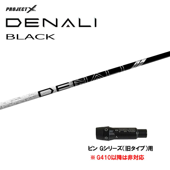 楽天市場】トゥルーテンパー プロジェクトX ディナリ ブラック ピン G 