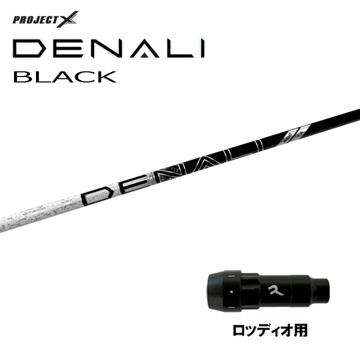 楽天市場】トゥルーテンパー プロジェクトX ディナリ ブラック  