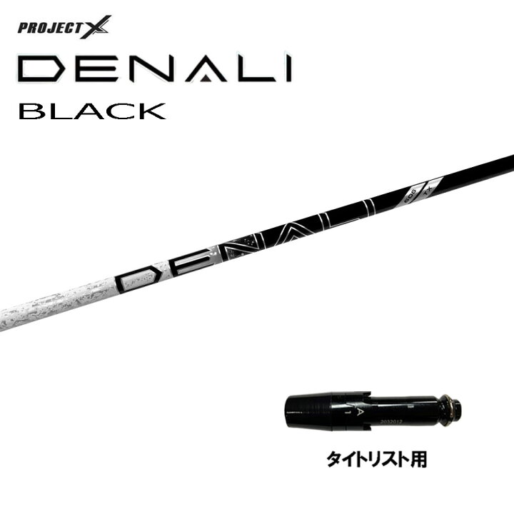 楽天市場】トゥルーテンパー プロジェクトX ディナリ ブラック  