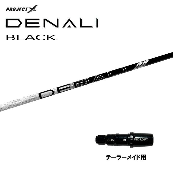 楽天市場】トゥルーテンパー プロジェクトX ディナリ ブラック 