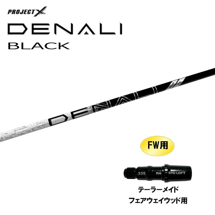 楽天市場】FW用 トゥルーテンパー プロジェクトX ディナリ ブラック 