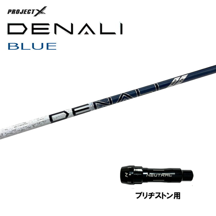 楽天市場】トゥルーテンパー プロジェクトX ディナリ ブルー  