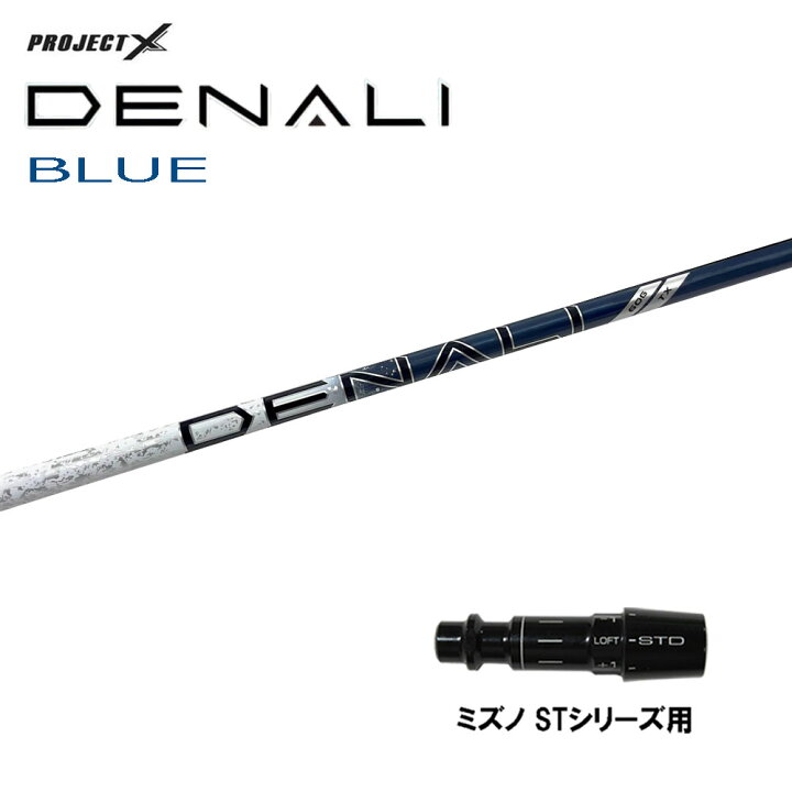 楽天市場】トゥルーテンパー プロジェクトX ディナリ ブルー ミズノ ST 