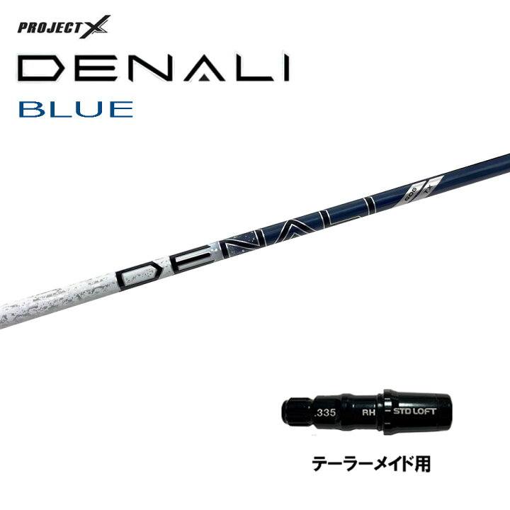 プロジェクトX DENALI ディナリ ブルー 60 タイトリストスリーブ 