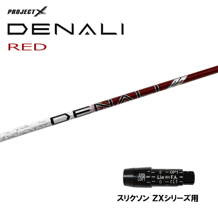 楽天市場】トゥルーテンパー プロジェクトX ディナリ レッド プロジェクトX DENALI ディナリ レッド 60 スリクソンスリーブ