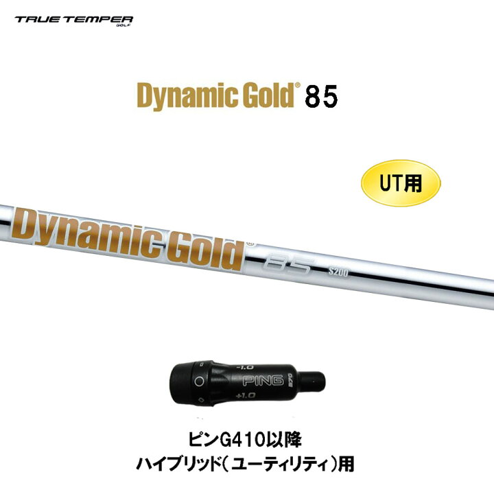 4UT#5UT#6UT用】PINGユーティリティースリーブ○Dynamic Gold あずかっ 