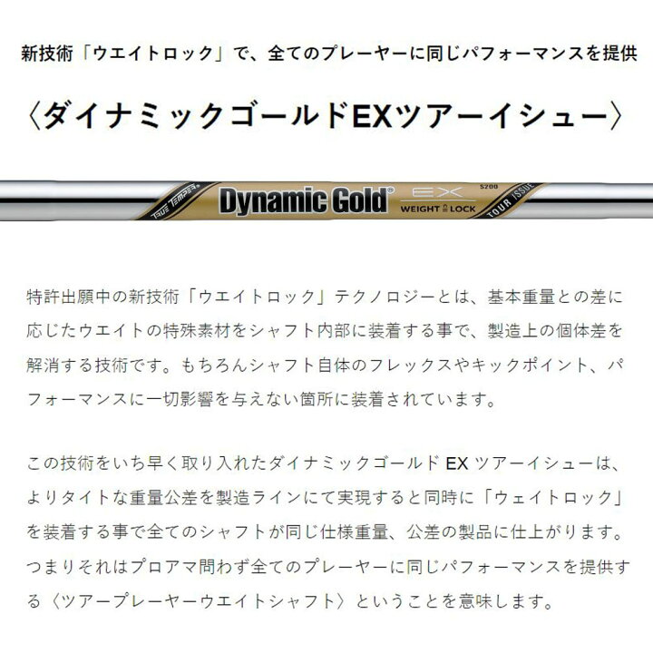 楽天市場】UT用 トゥルーテンパー ダイナミックゴールド EX ツアー 