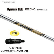 楽天市場】トゥルーテンパー ダイナミックゴールド exツアーイシューの通販