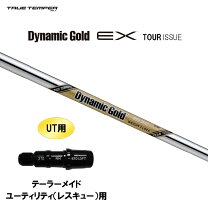 楽天市場】トゥルーテンパー ダイナミックゴールド exツアーイシューの通販