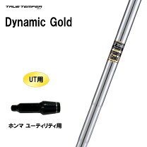 楽天市場】ユーティリティ dg x100の通販