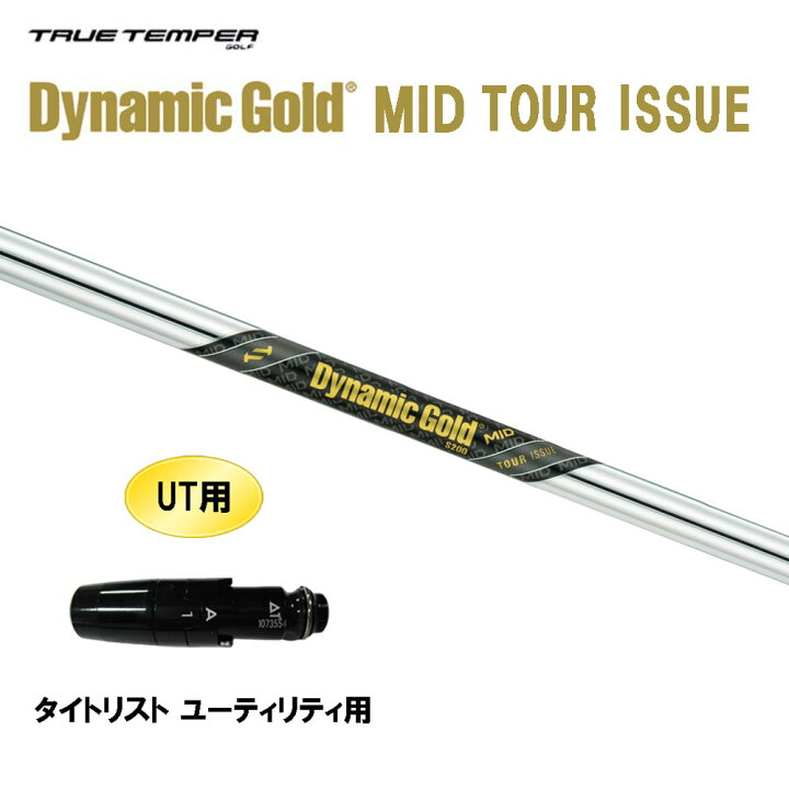 タイトリストユーティリティースリーブ DGMID たどっ ツアーイシュー 